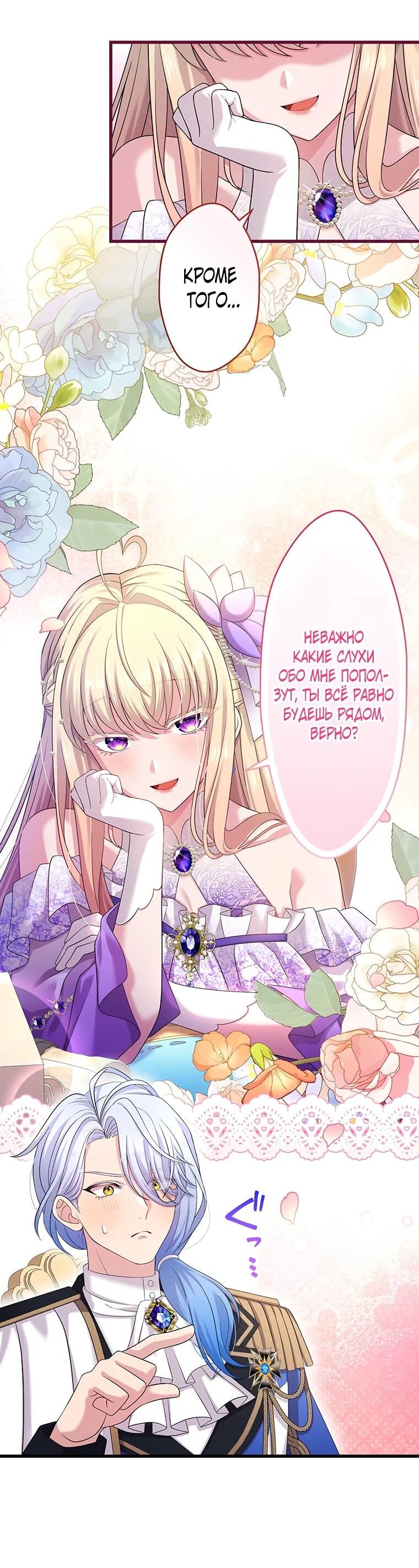 Манга Легендарная убийца, перевоплотилась в младшую дочь королевской семьи. - Глава 49 Страница 10