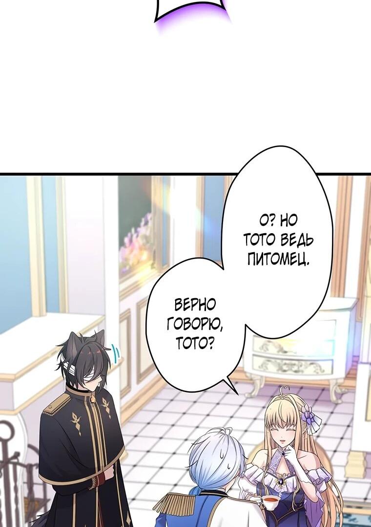 Манга Легендарная убийца, перевоплотилась в младшую дочь королевской семьи. - Глава 49 Страница 6