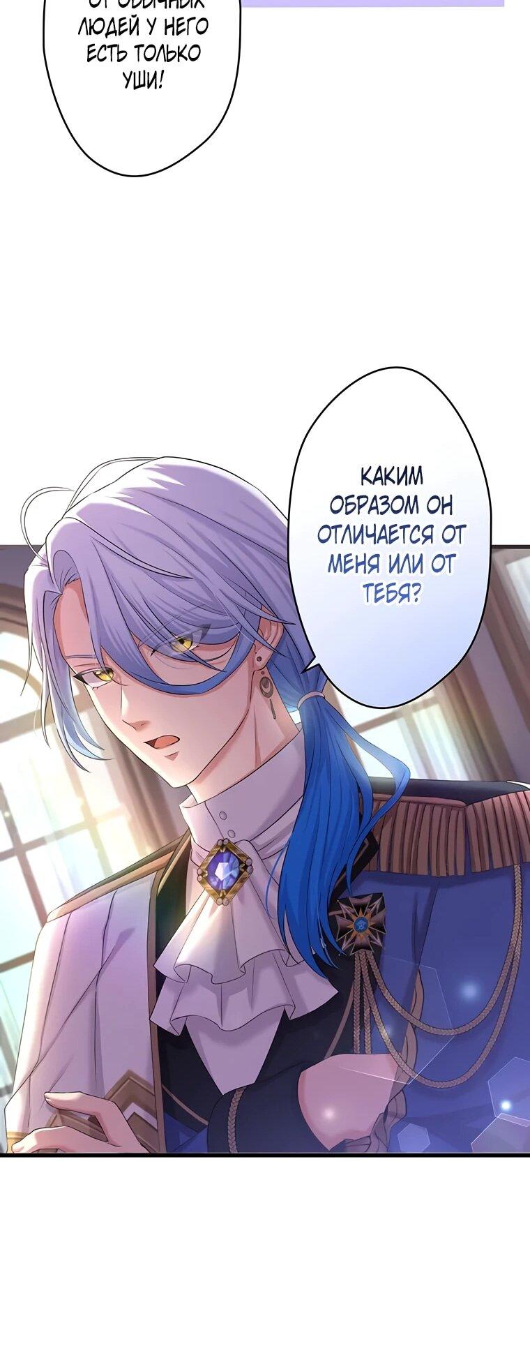 Манга Легендарная убийца, перевоплотилась в младшую дочь королевской семьи. - Глава 49 Страница 21