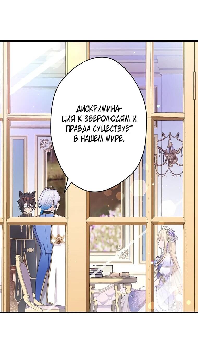 Манга Легендарная убийца, перевоплотилась в младшую дочь королевской семьи. - Глава 49 Страница 19