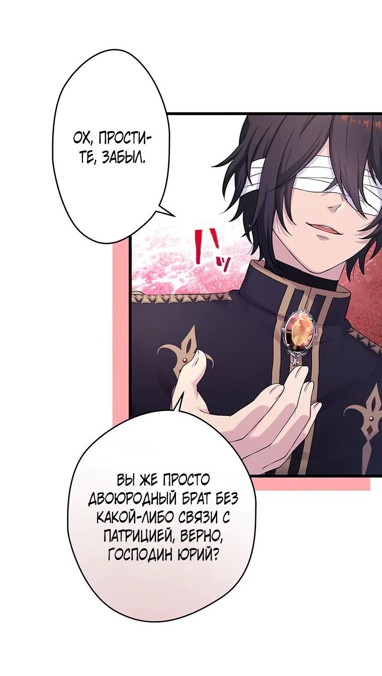 Манга Легендарная убийца, перевоплотилась в младшую дочь королевской семьи. - Глава 49 Страница 13