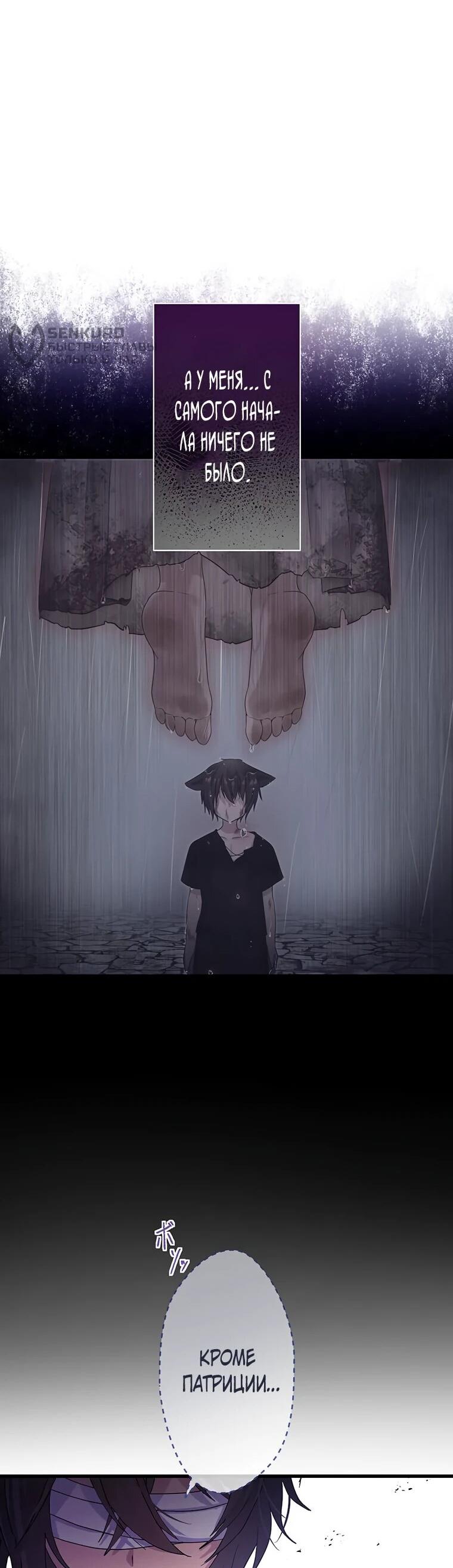 Манга Легендарная убийца, перевоплотилась в младшую дочь королевской семьи. - Глава 49 Страница 25