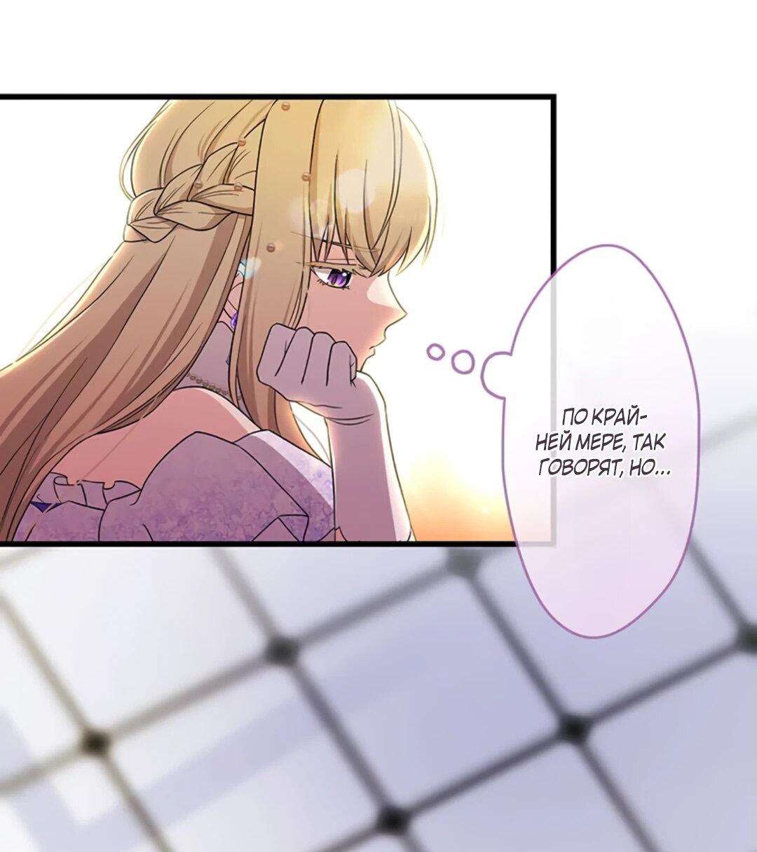 Манга Легендарная убийца, перевоплотилась в младшую дочь королевской семьи. - Глава 48 Страница 4