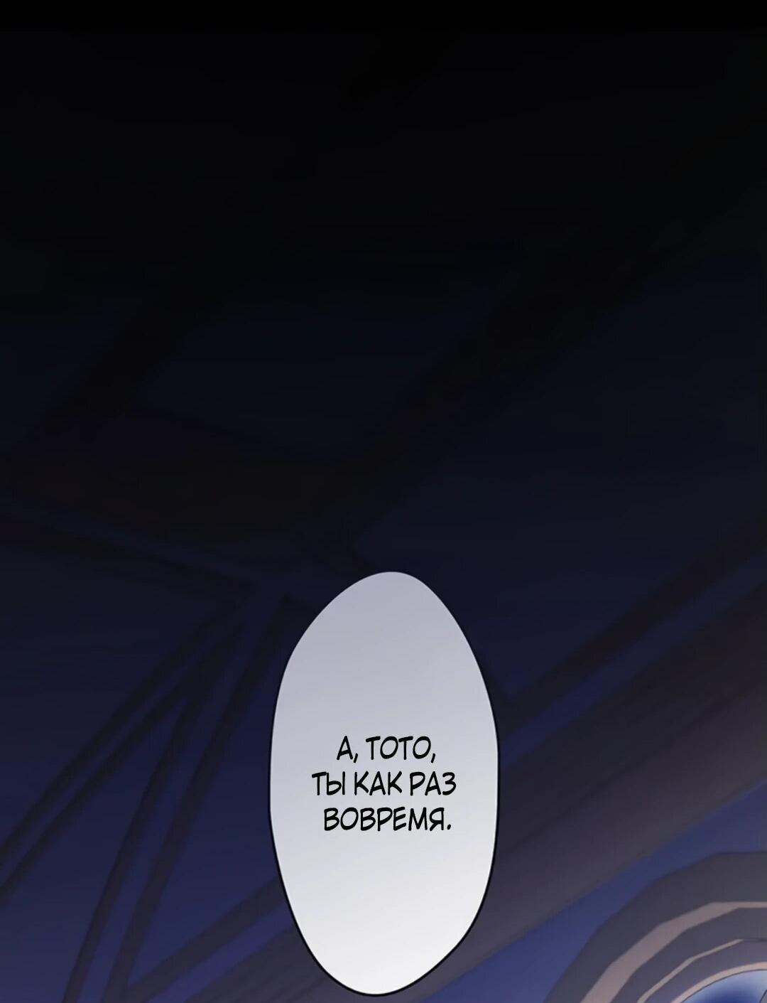 Манга Легендарная убийца, перевоплотилась в младшую дочь королевской семьи. - Глава 48 Страница 40