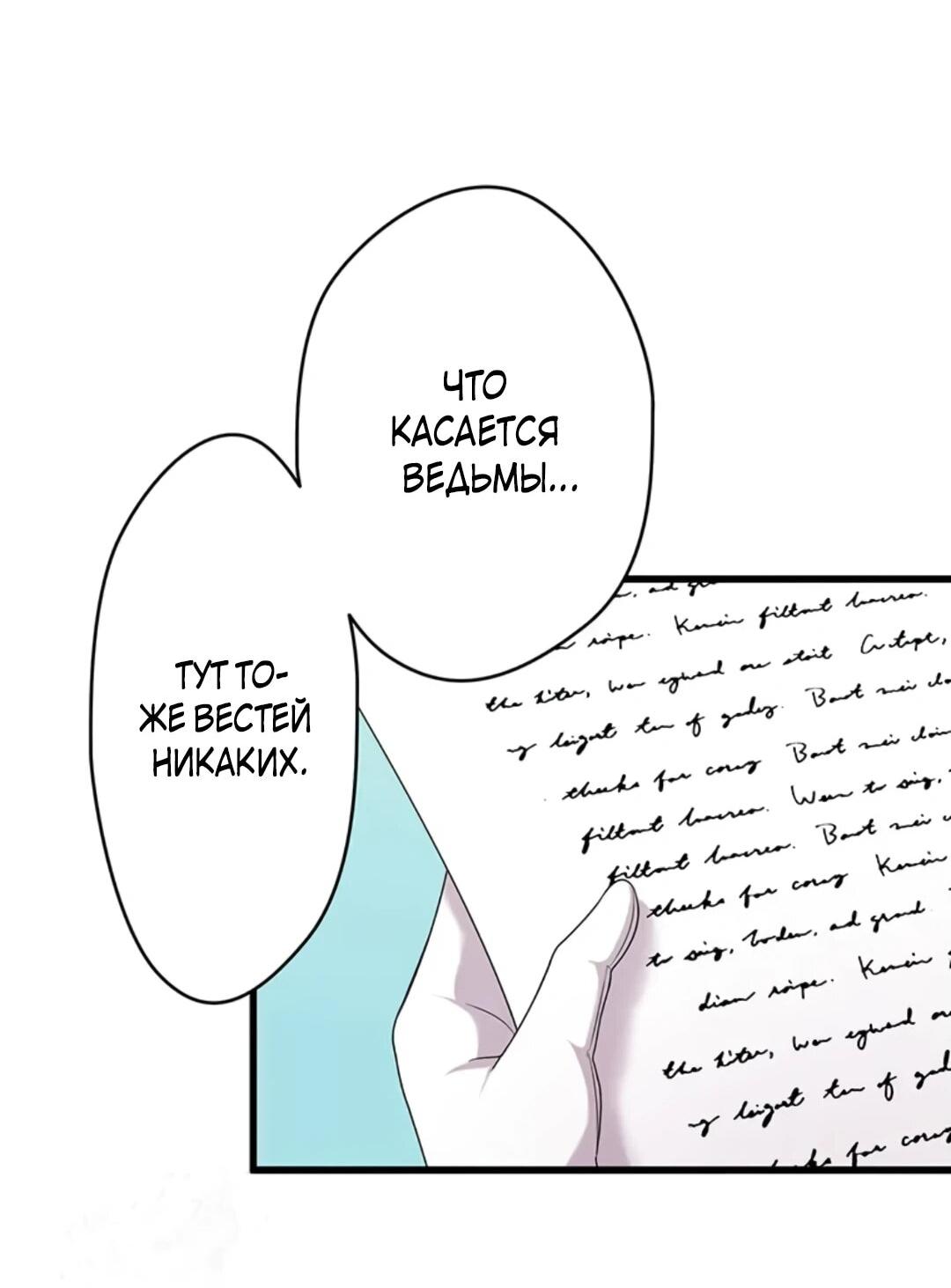 Манга Легендарная убийца, перевоплотилась в младшую дочь королевской семьи. - Глава 48 Страница 14