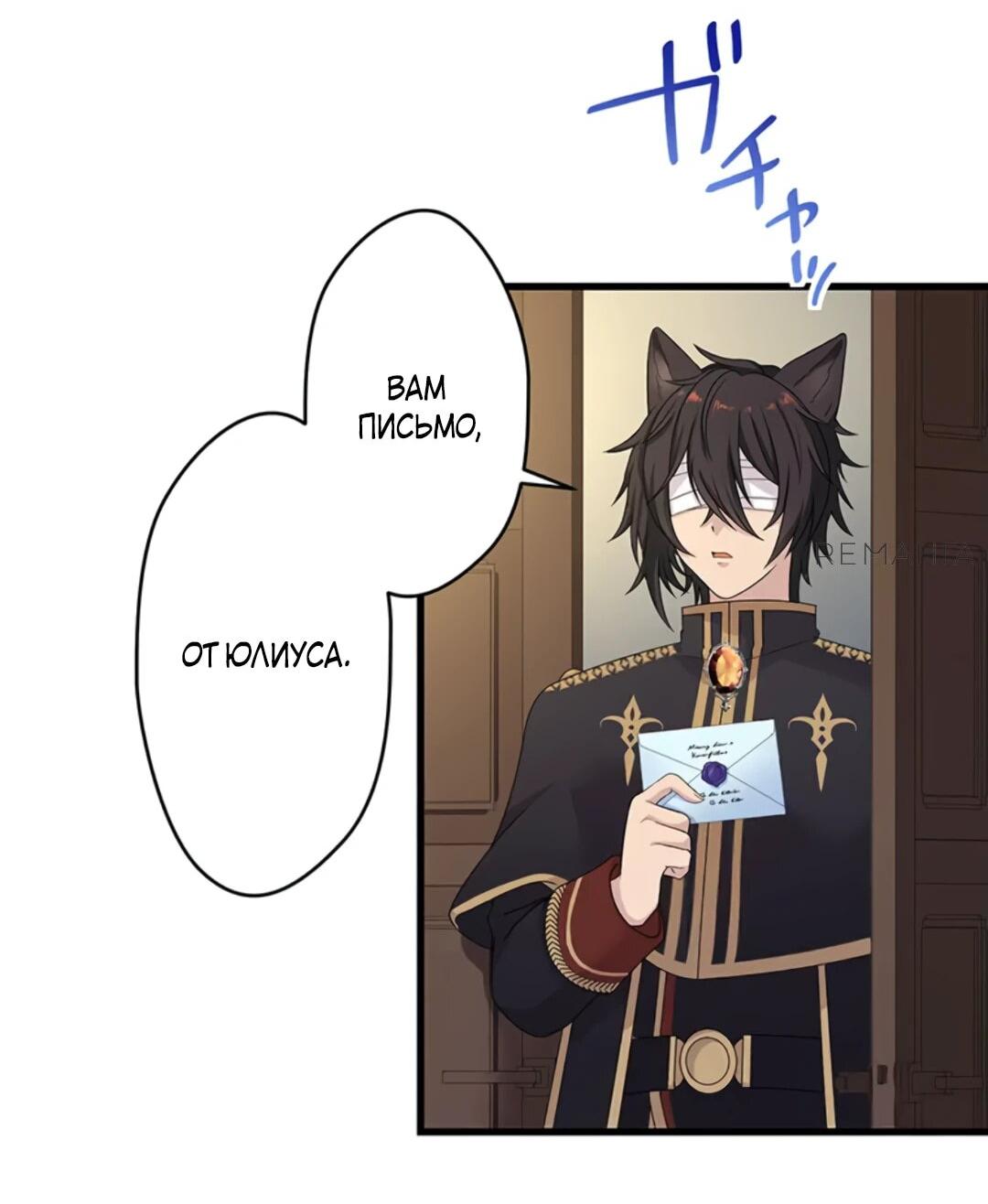 Манга Легендарная убийца, перевоплотилась в младшую дочь королевской семьи. - Глава 48 Страница 7