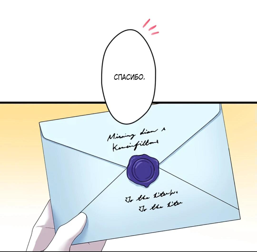 Манга Легендарная убийца, перевоплотилась в младшую дочь королевской семьи. - Глава 48 Страница 8