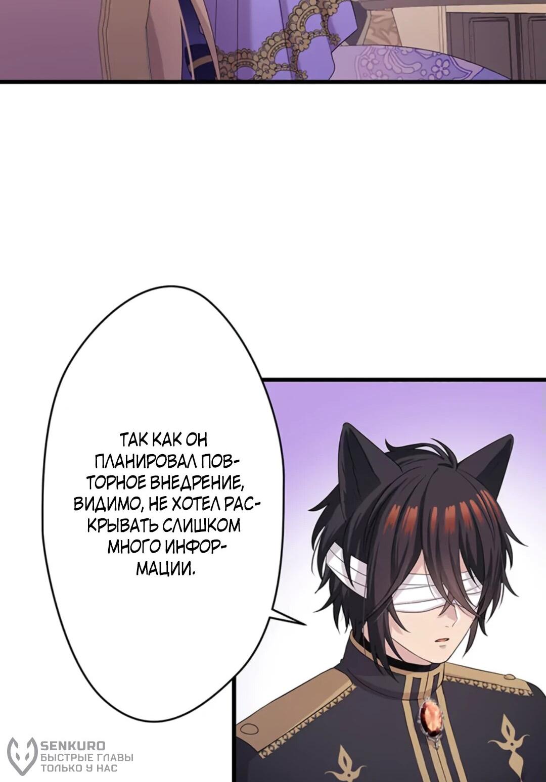 Манга Легендарная убийца, перевоплотилась в младшую дочь королевской семьи. - Глава 48 Страница 23