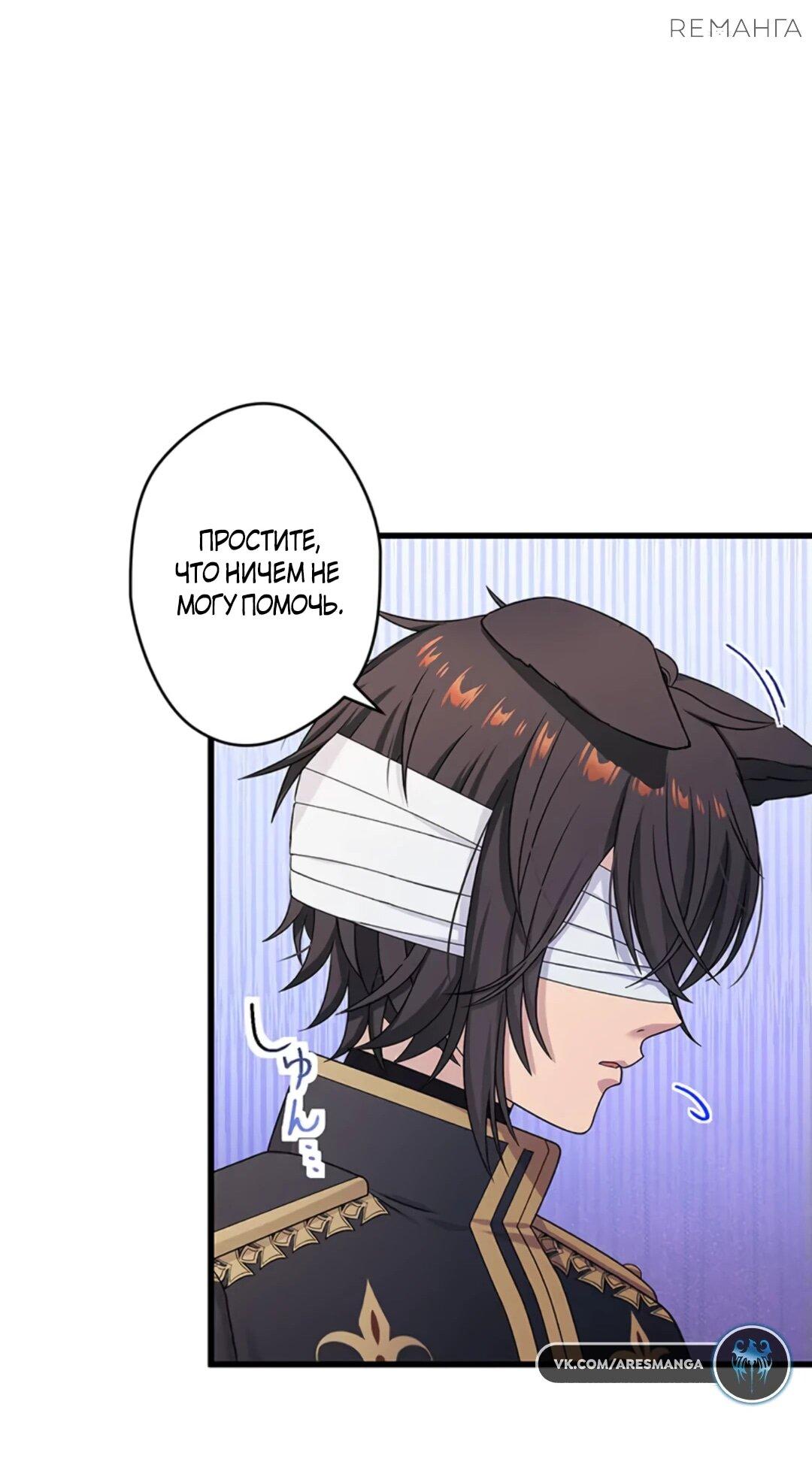 Манга Легендарная убийца, перевоплотилась в младшую дочь королевской семьи. - Глава 48 Страница 26