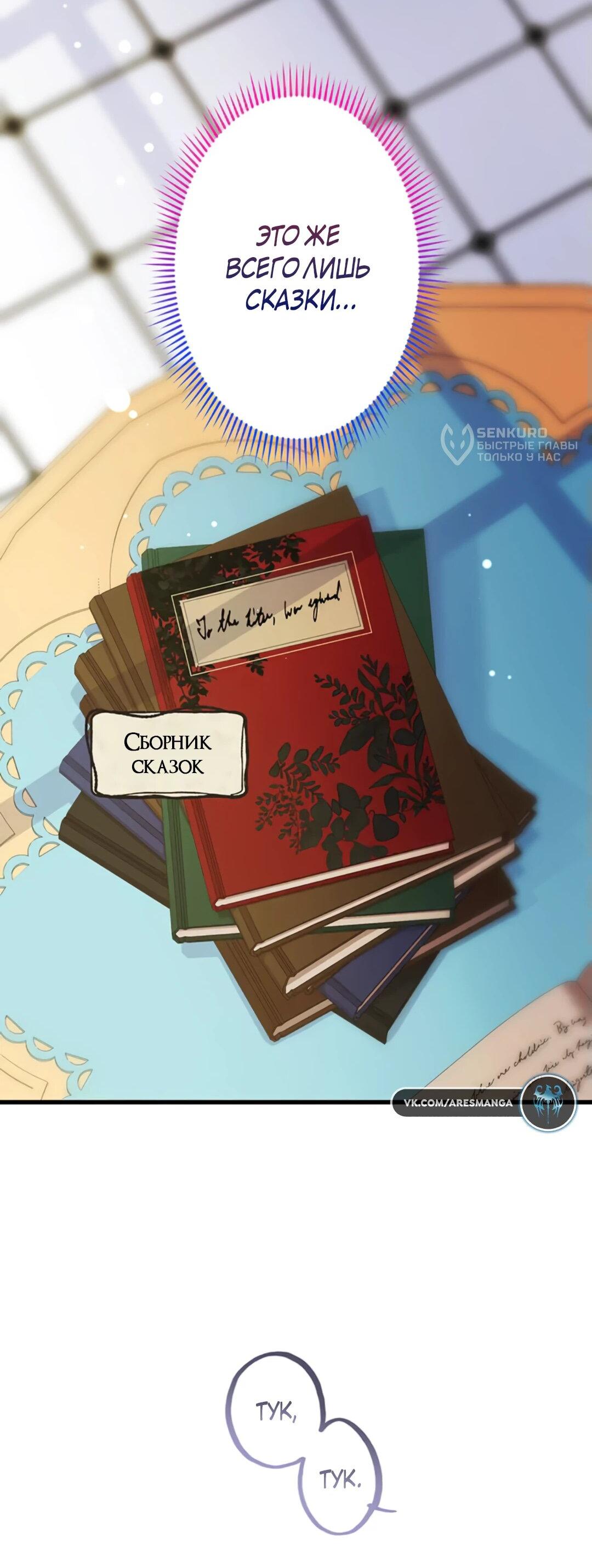 Манга Легендарная убийца, перевоплотилась в младшую дочь королевской семьи. - Глава 48 Страница 5