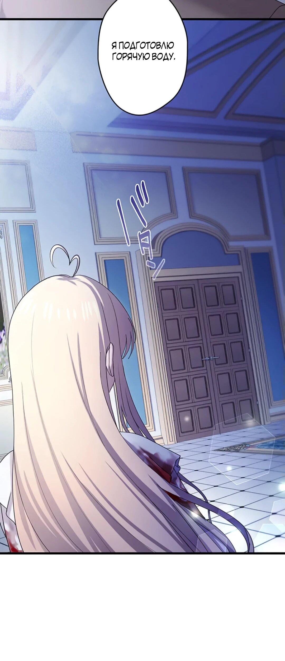 Манга Легендарная убийца, перевоплотилась в младшую дочь королевской семьи. - Глава 48 Страница 49