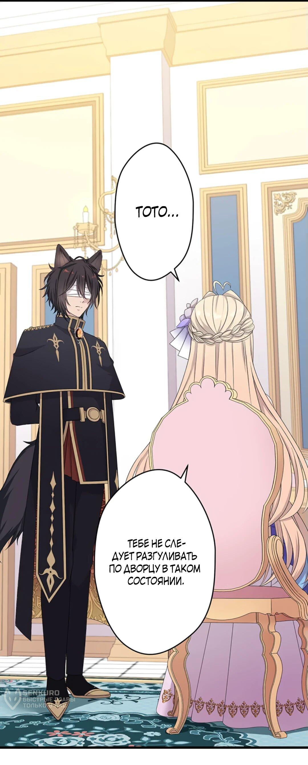 Манга Легендарная убийца, перевоплотилась в младшую дочь королевской семьи. - Глава 48 Страница 9