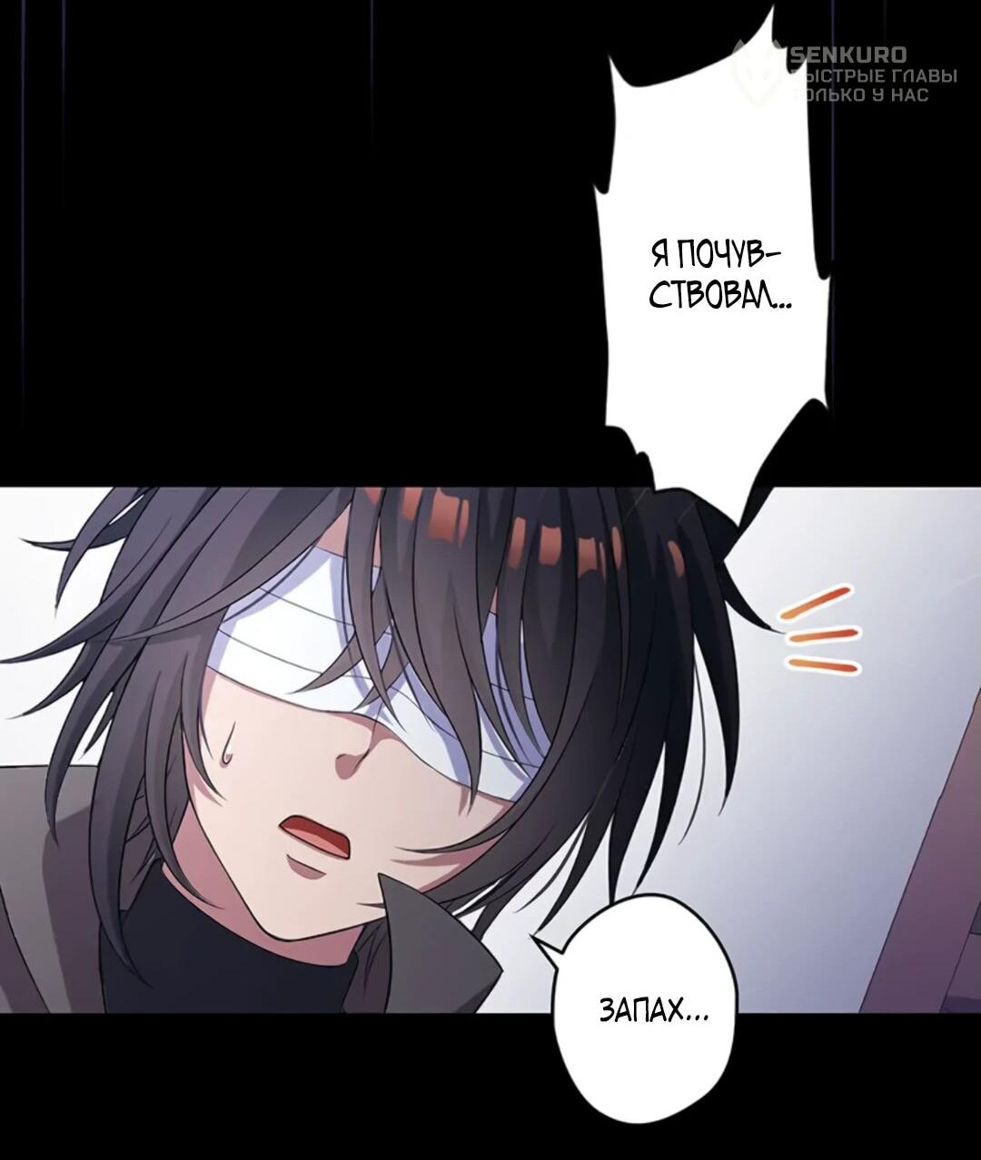 Манга Легендарная убийца, перевоплотилась в младшую дочь королевской семьи. - Глава 48 Страница 39