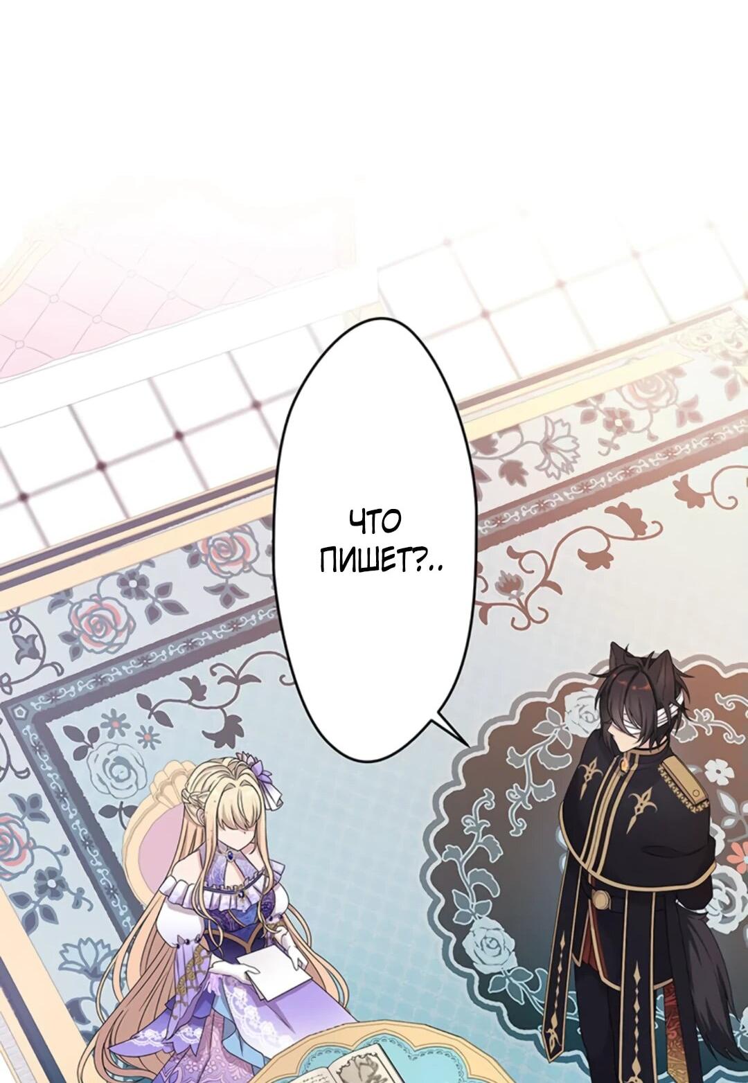 Манга Легендарная убийца, перевоплотилась в младшую дочь королевской семьи. - Глава 48 Страница 12