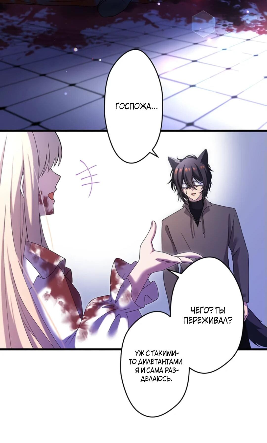 Манга Легендарная убийца, перевоплотилась в младшую дочь королевской семьи. - Глава 48 Страница 42