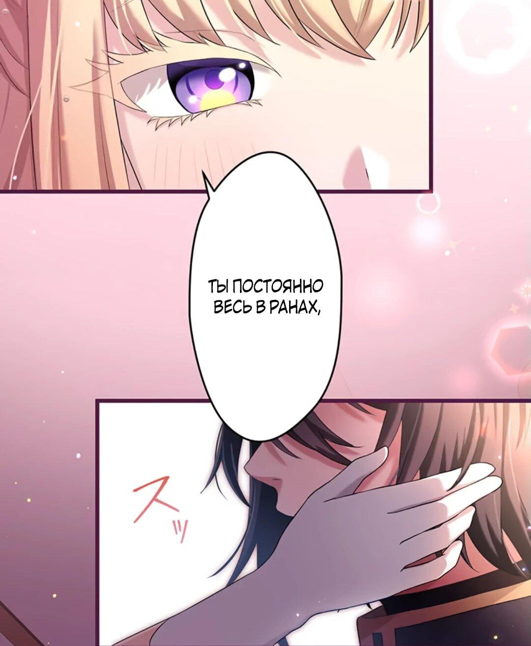 Манга Легендарная убийца, перевоплотилась в младшую дочь королевской семьи. - Глава 48 Страница 34