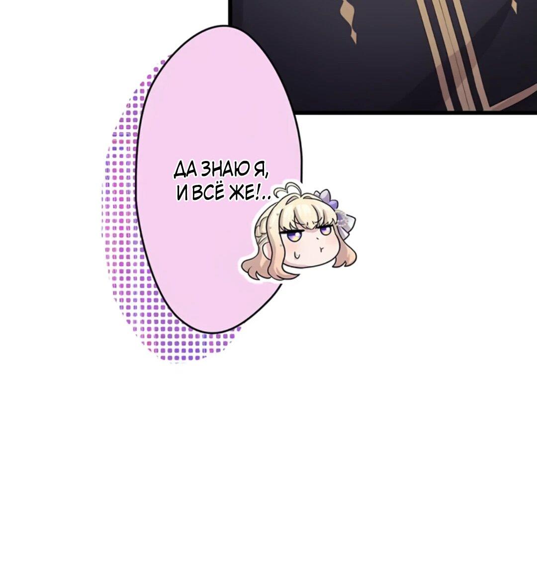 Манга Легендарная убийца, перевоплотилась в младшую дочь королевской семьи. - Глава 48 Страница 24