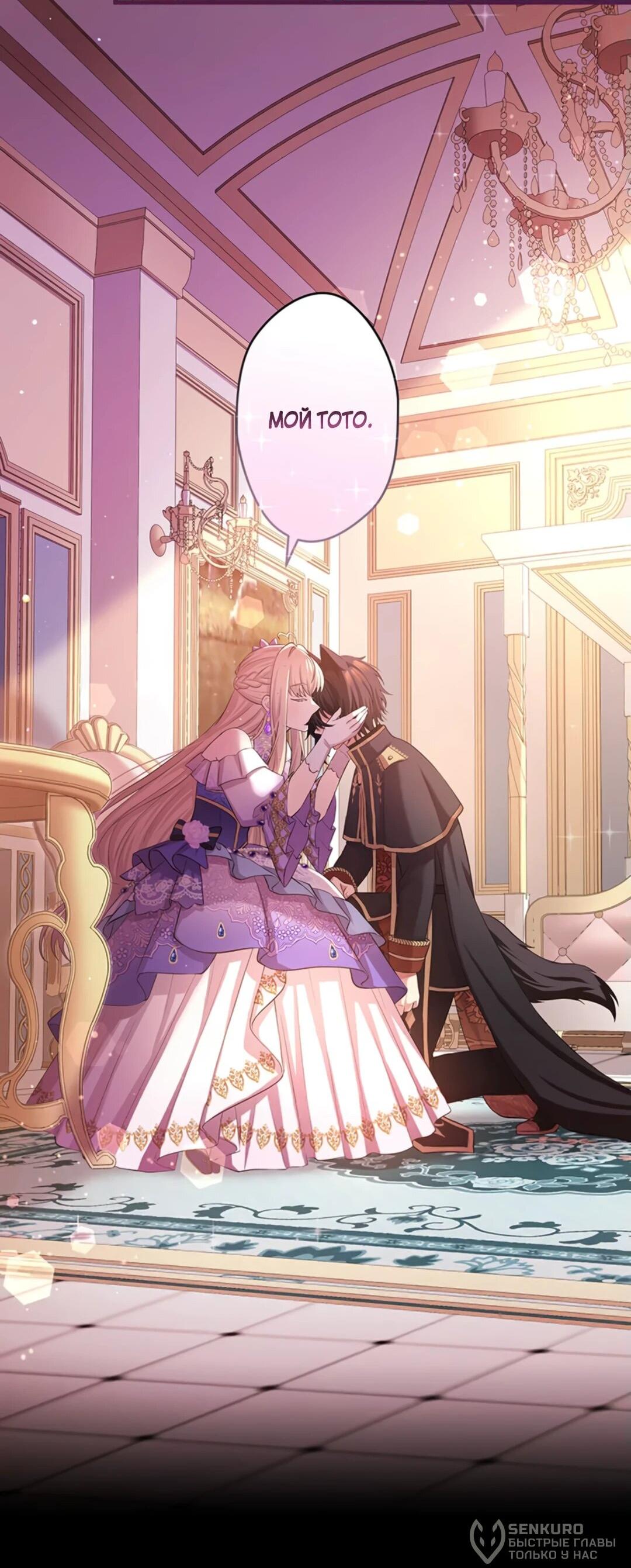 Манга Легендарная убийца, перевоплотилась в младшую дочь королевской семьи. - Глава 48 Страница 35