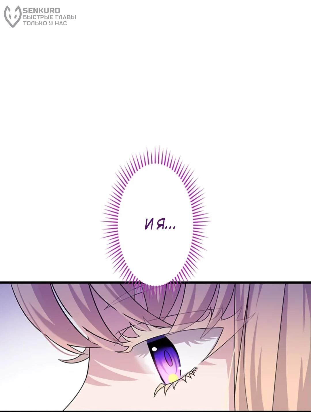 Манга Легендарная убийца, перевоплотилась в младшую дочь королевской семьи. - Глава 48 Страница 20