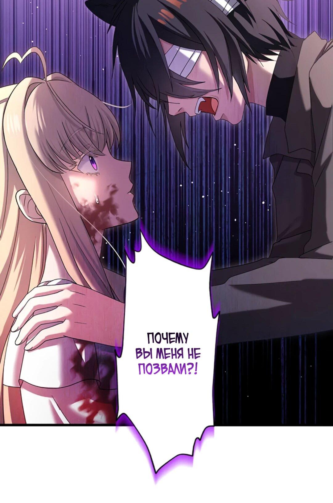 Манга Легендарная убийца, перевоплотилась в младшую дочь королевской семьи. - Глава 48 Страница 44