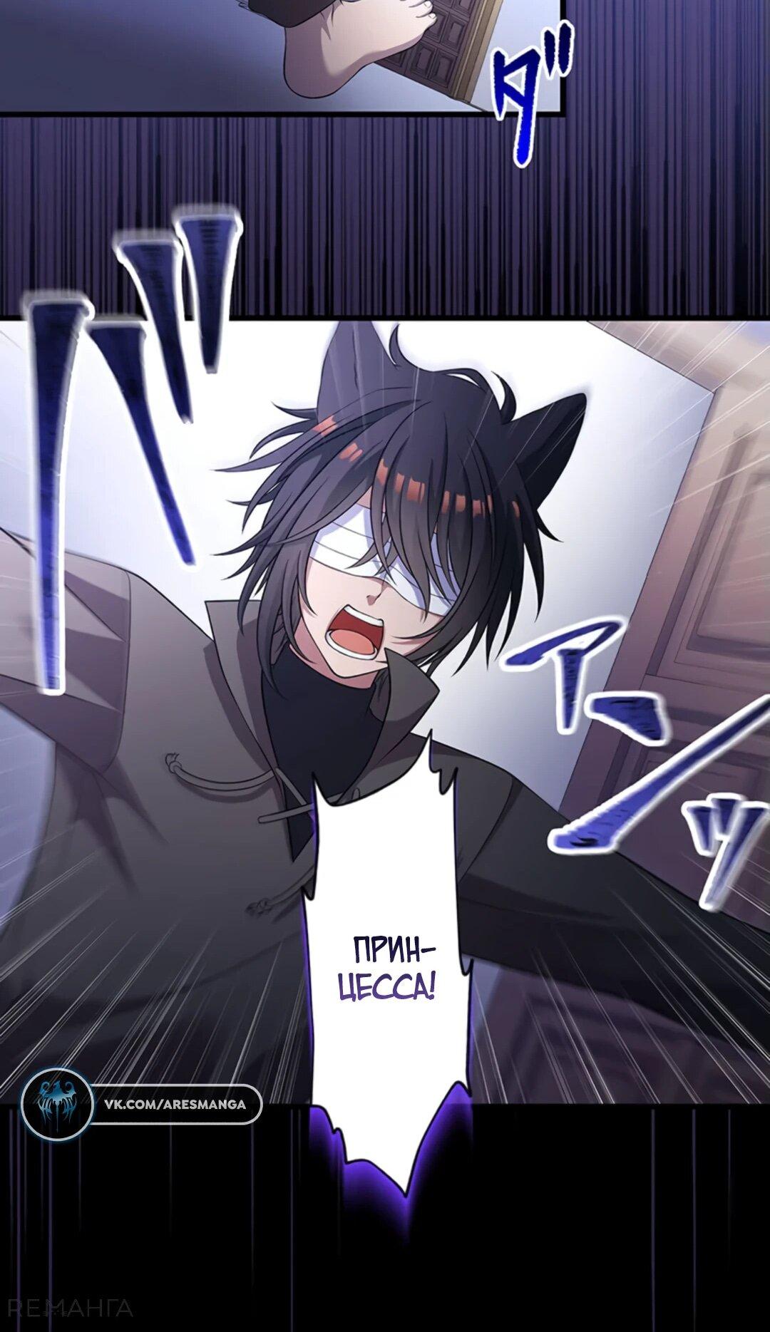 Манга Легендарная убийца, перевоплотилась в младшую дочь королевской семьи. - Глава 48 Страница 38