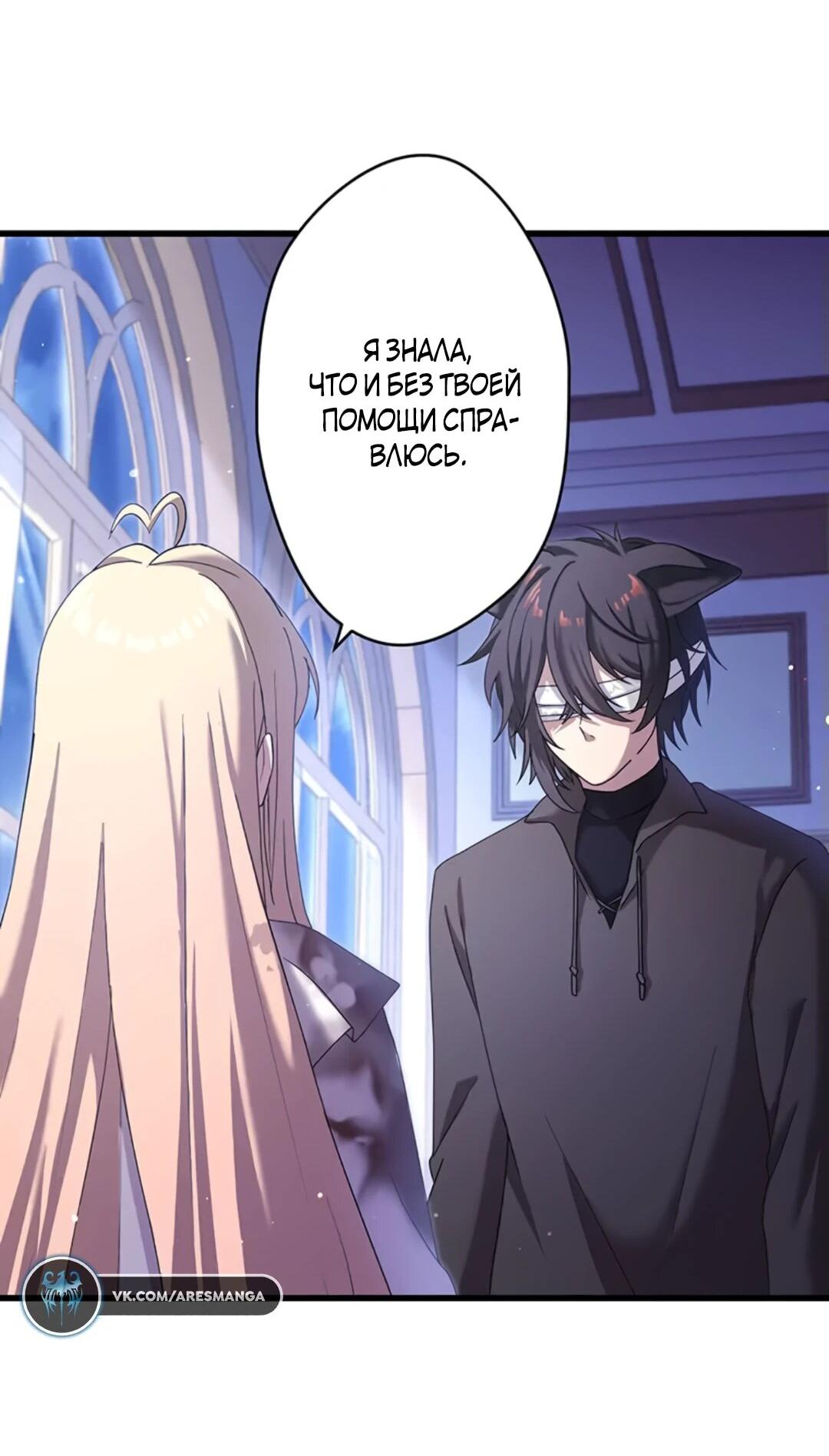 Манга Легендарная убийца, перевоплотилась в младшую дочь королевской семьи. - Глава 48 Страница 46