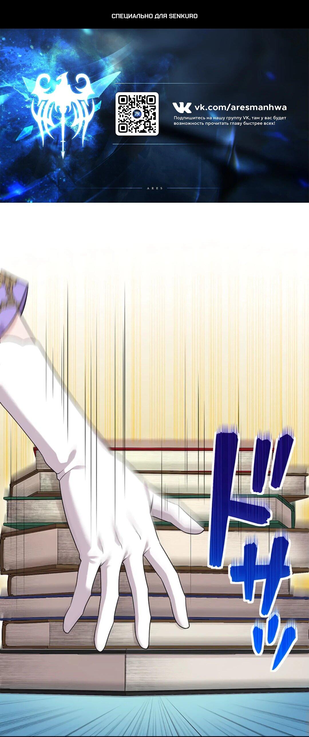 Манга Легендарная убийца, перевоплотилась в младшую дочь королевской семьи. - Глава 48 Страница 1