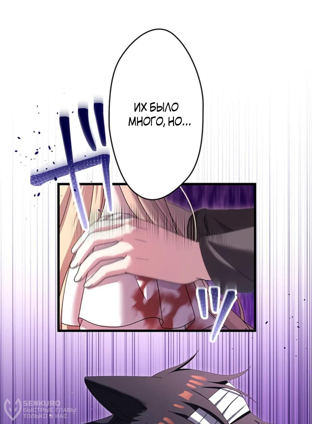 Манга Легендарная убийца, перевоплотилась в младшую дочь королевской семьи. - Глава 48 Страница 43