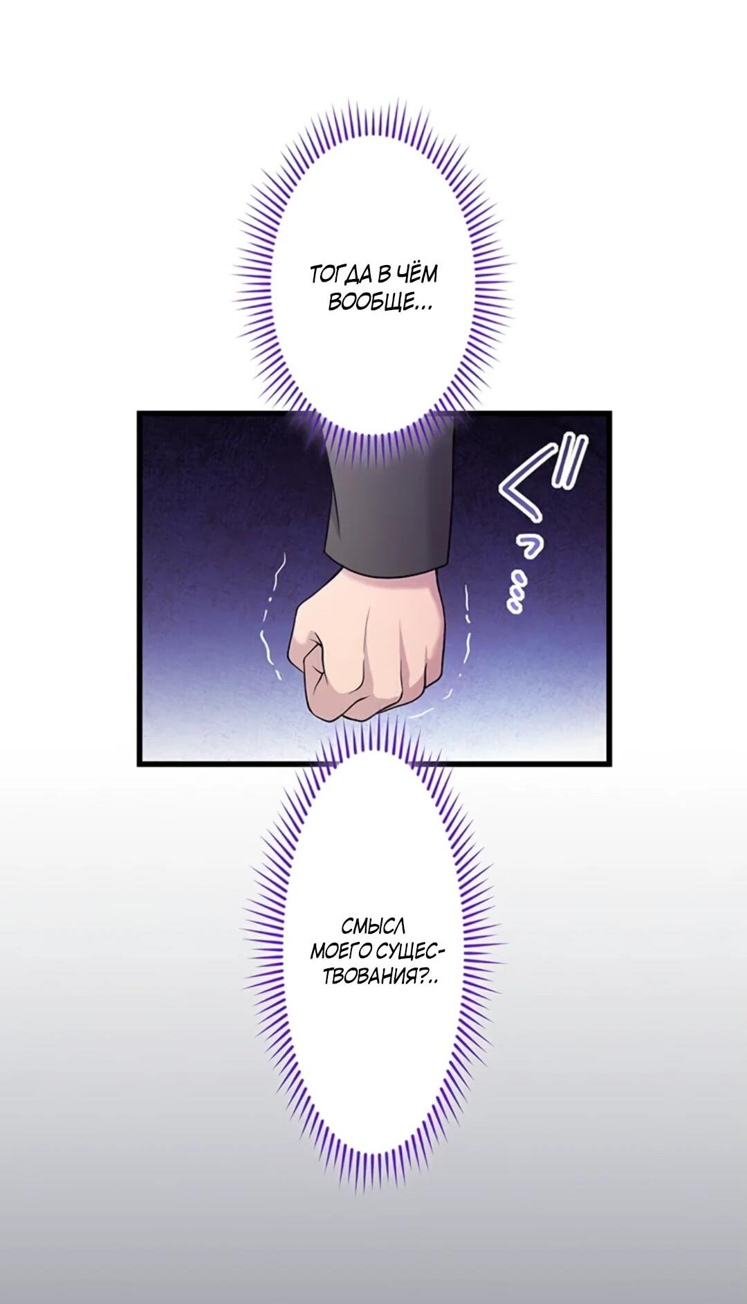 Манга Легендарная убийца, перевоплотилась в младшую дочь королевской семьи. - Глава 48 Страница 47