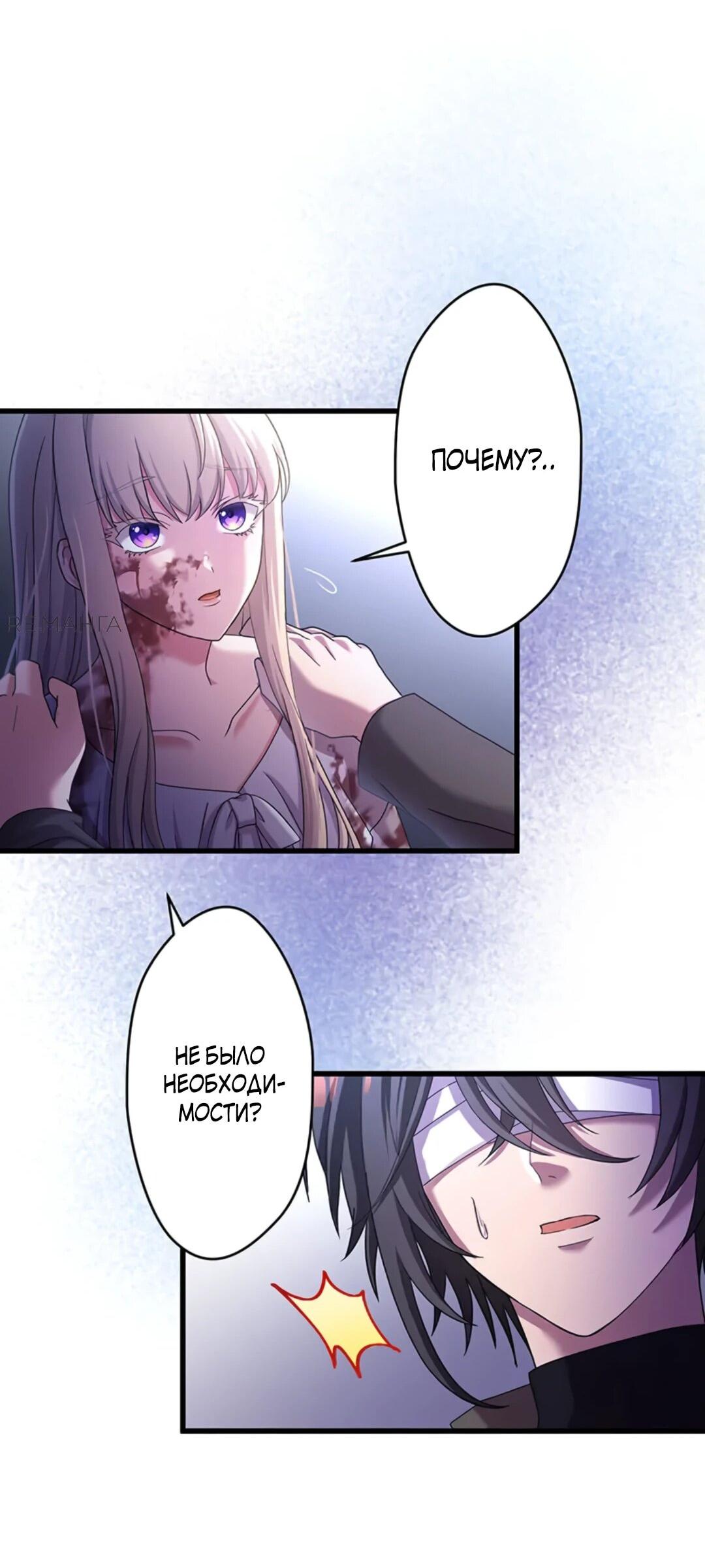 Манга Легендарная убийца, перевоплотилась в младшую дочь королевской семьи. - Глава 48 Страница 45