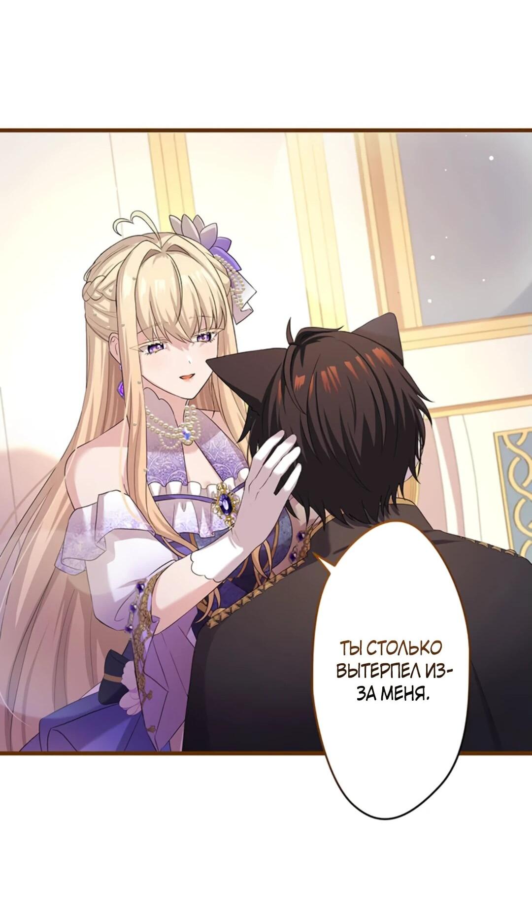 Манга Легендарная убийца, перевоплотилась в младшую дочь королевской семьи. - Глава 48 Страница 30