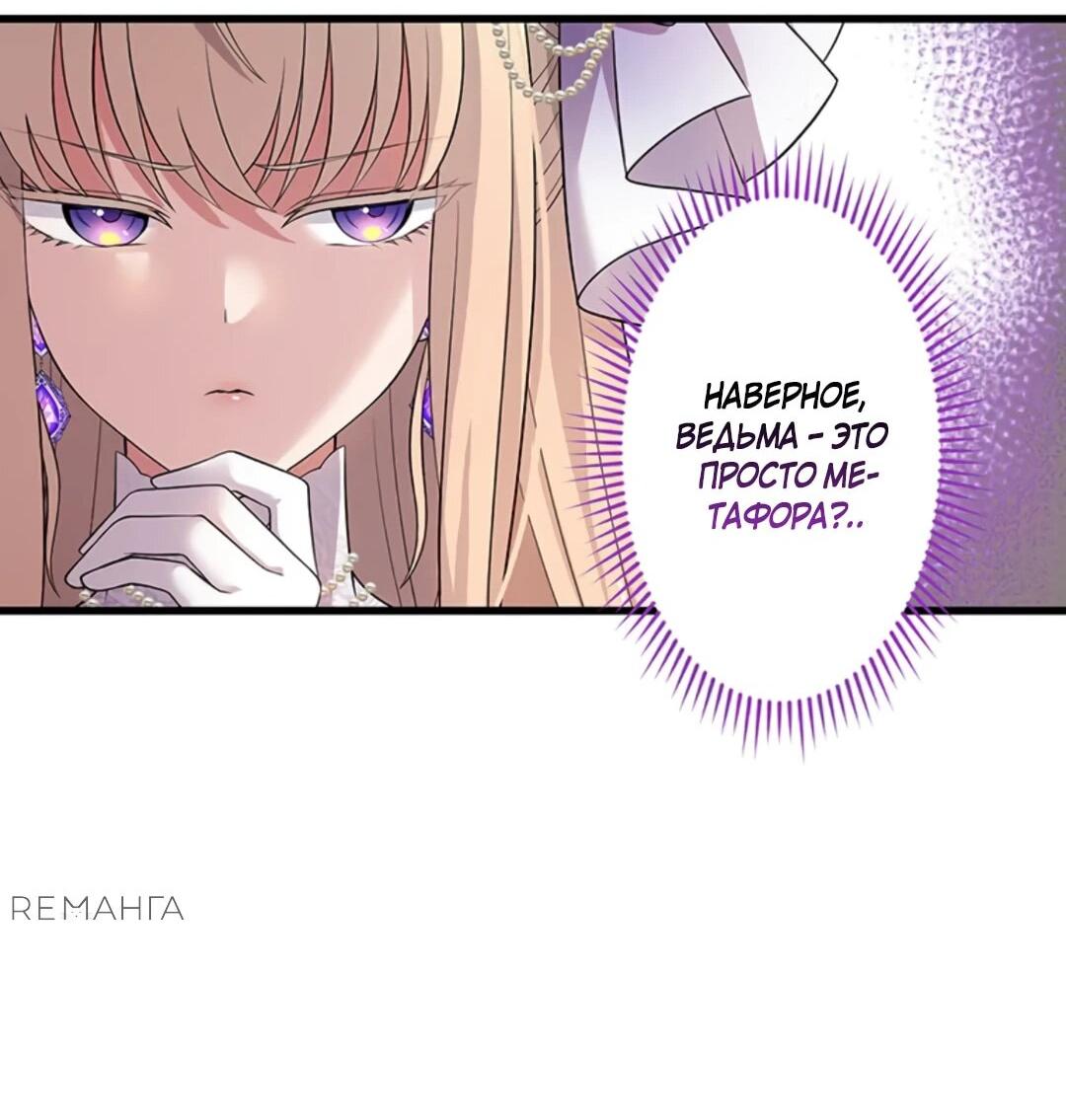 Манга Легендарная убийца, перевоплотилась в младшую дочь королевской семьи. - Глава 48 Страница 16