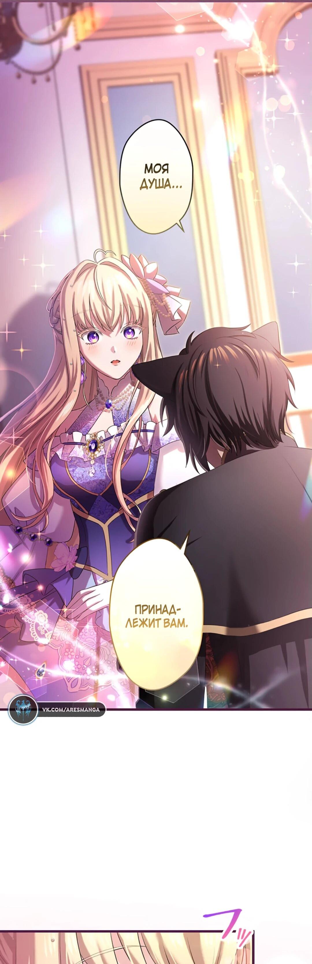 Манга Легендарная убийца, перевоплотилась в младшую дочь королевской семьи. - Глава 48 Страница 33