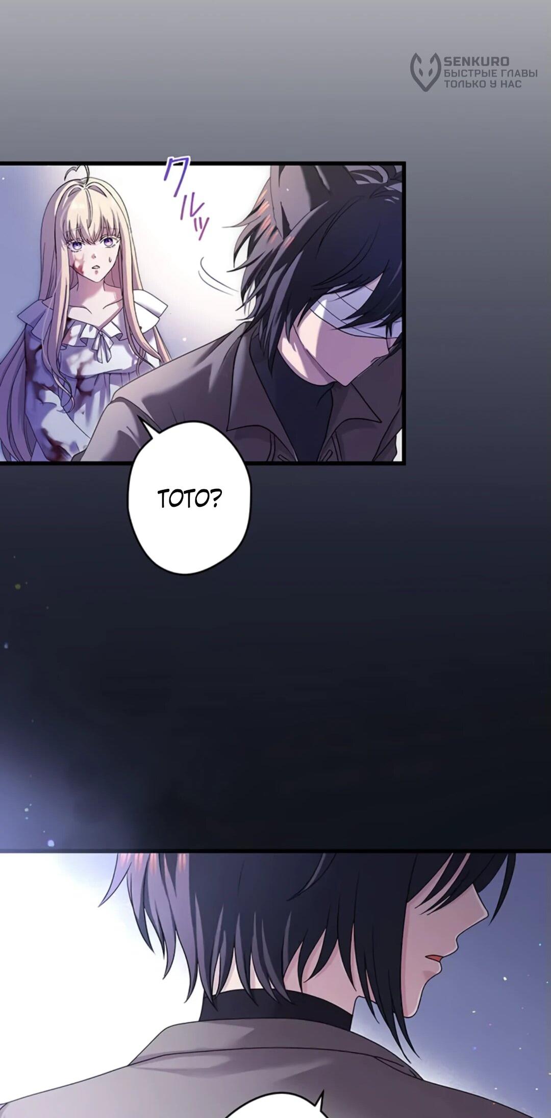 Манга Легендарная убийца, перевоплотилась в младшую дочь королевской семьи. - Глава 48 Страница 48