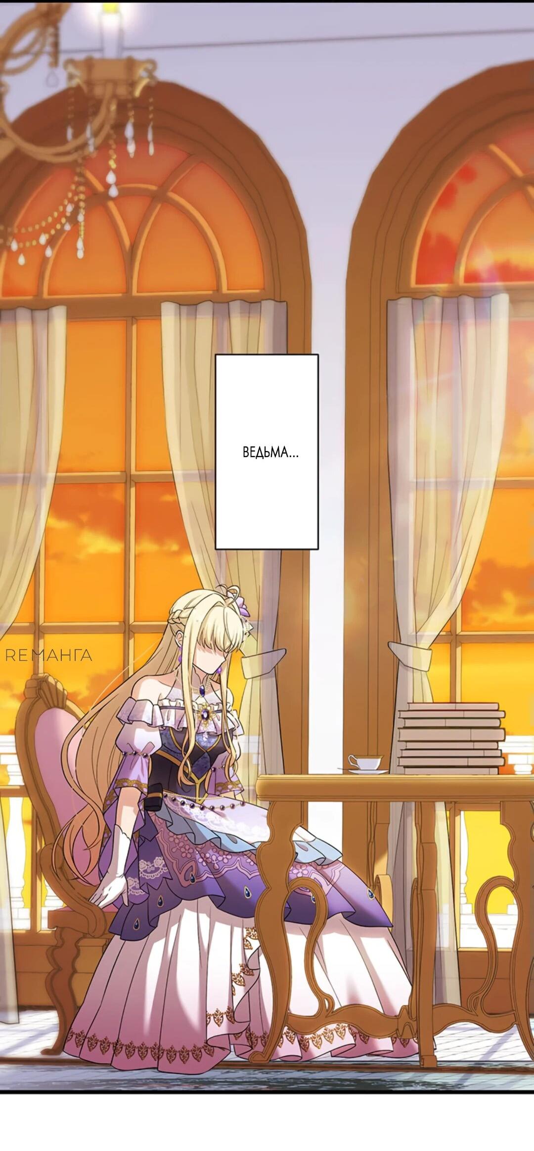 Манга Легендарная убийца, перевоплотилась в младшую дочь королевской семьи. - Глава 48 Страница 2