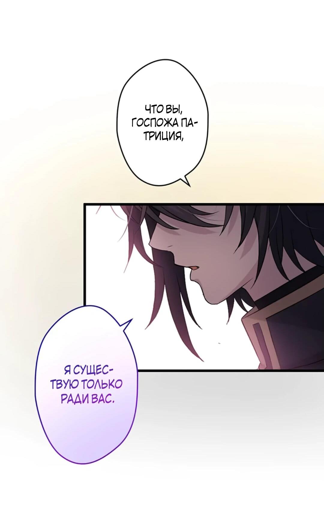 Манга Легендарная убийца, перевоплотилась в младшую дочь королевской семьи. - Глава 48 Страница 31