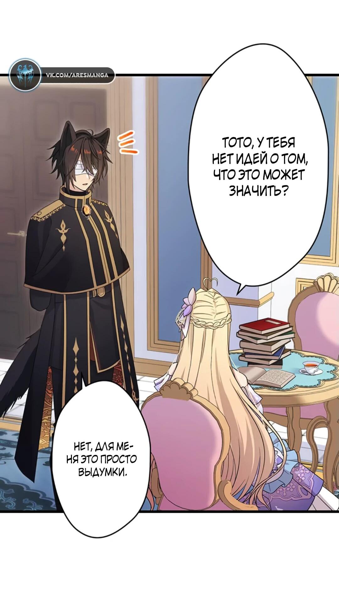 Манга Легендарная убийца, перевоплотилась в младшую дочь королевской семьи. - Глава 48 Страница 17