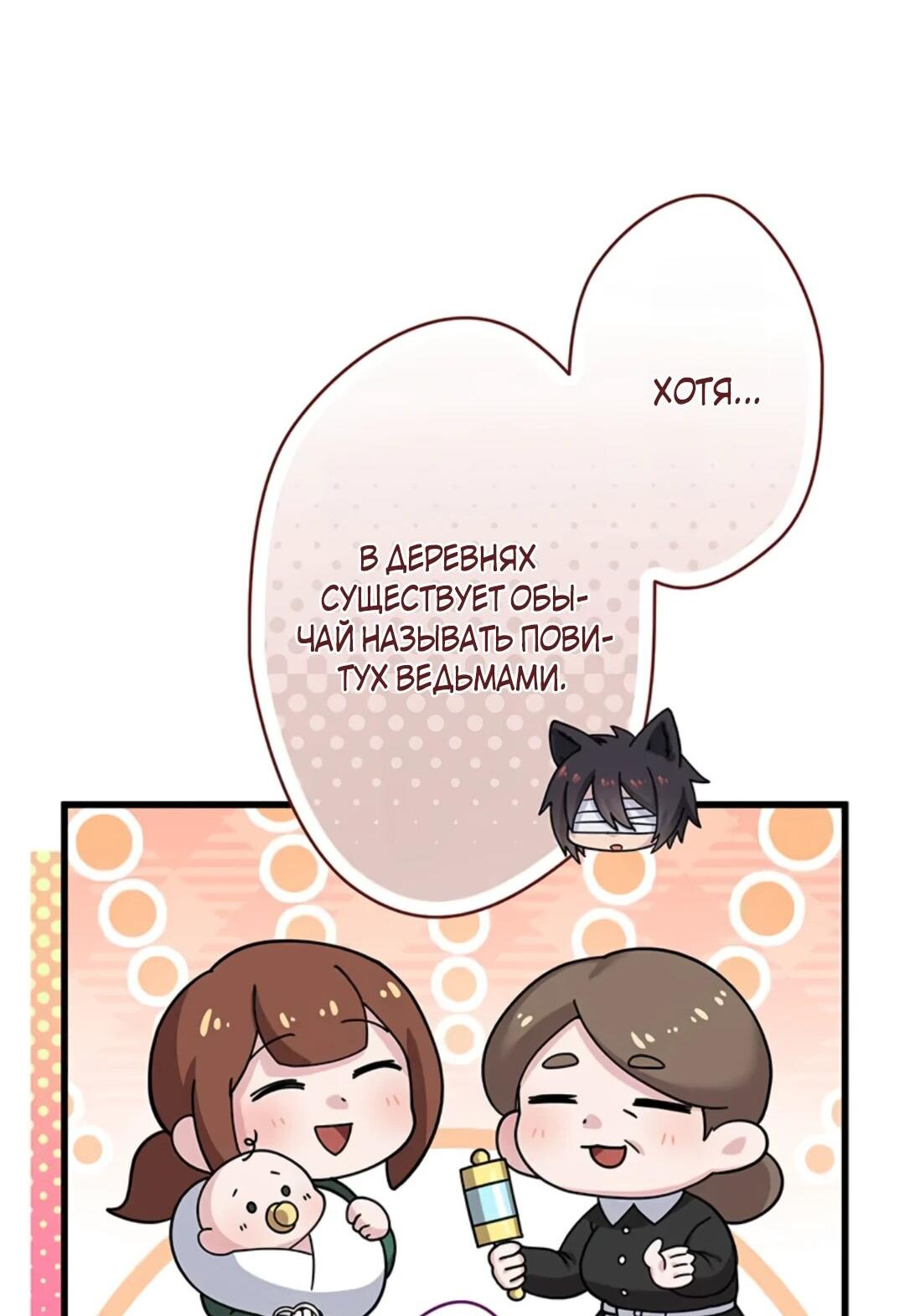 Манга Легендарная убийца, перевоплотилась в младшую дочь королевской семьи. - Глава 48 Страница 18