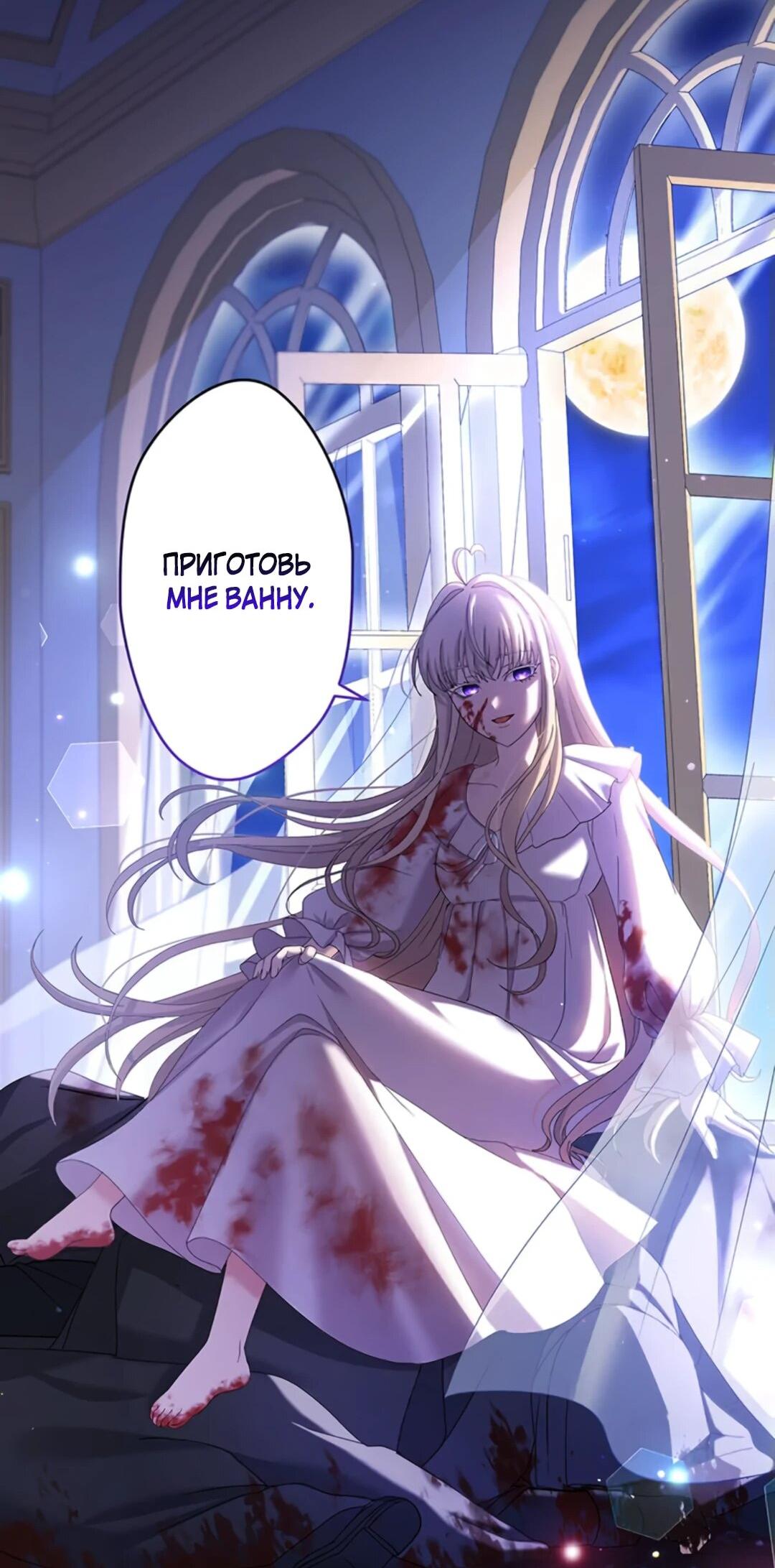 Манга Легендарная убийца, перевоплотилась в младшую дочь королевской семьи. - Глава 48 Страница 41