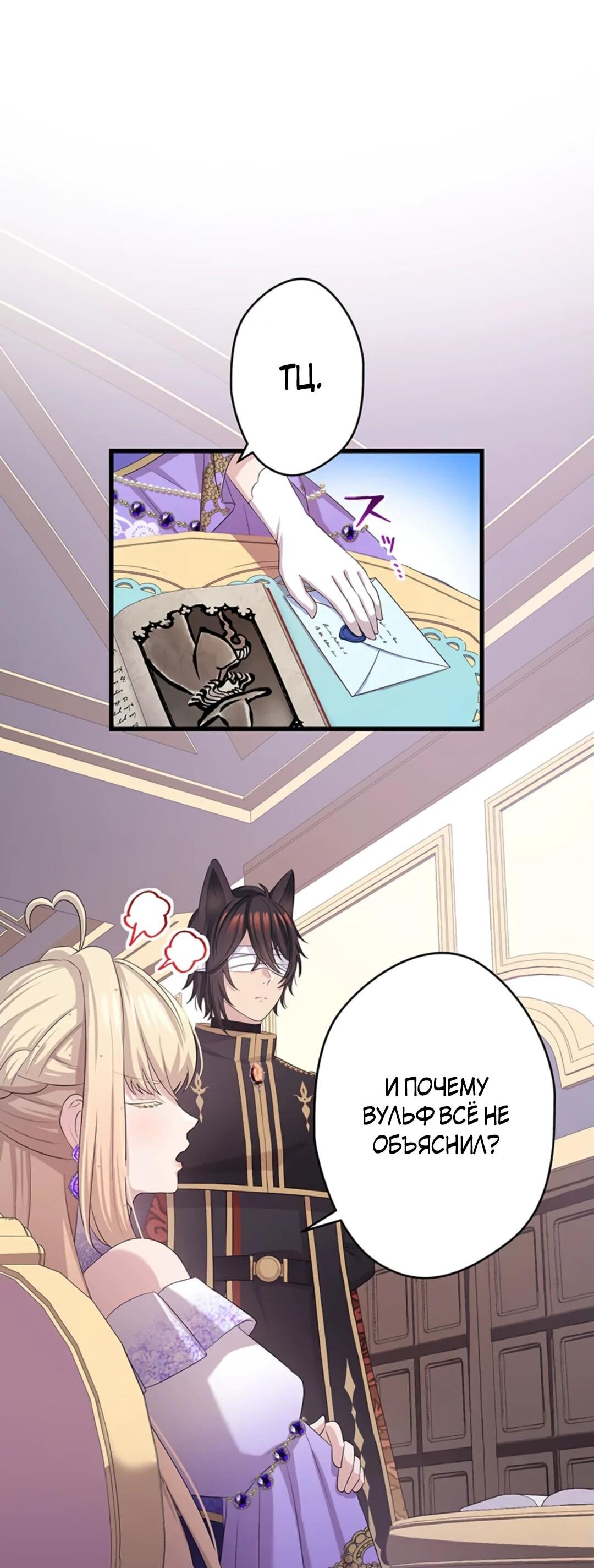 Манга Легендарная убийца, перевоплотилась в младшую дочь королевской семьи. - Глава 48 Страница 22