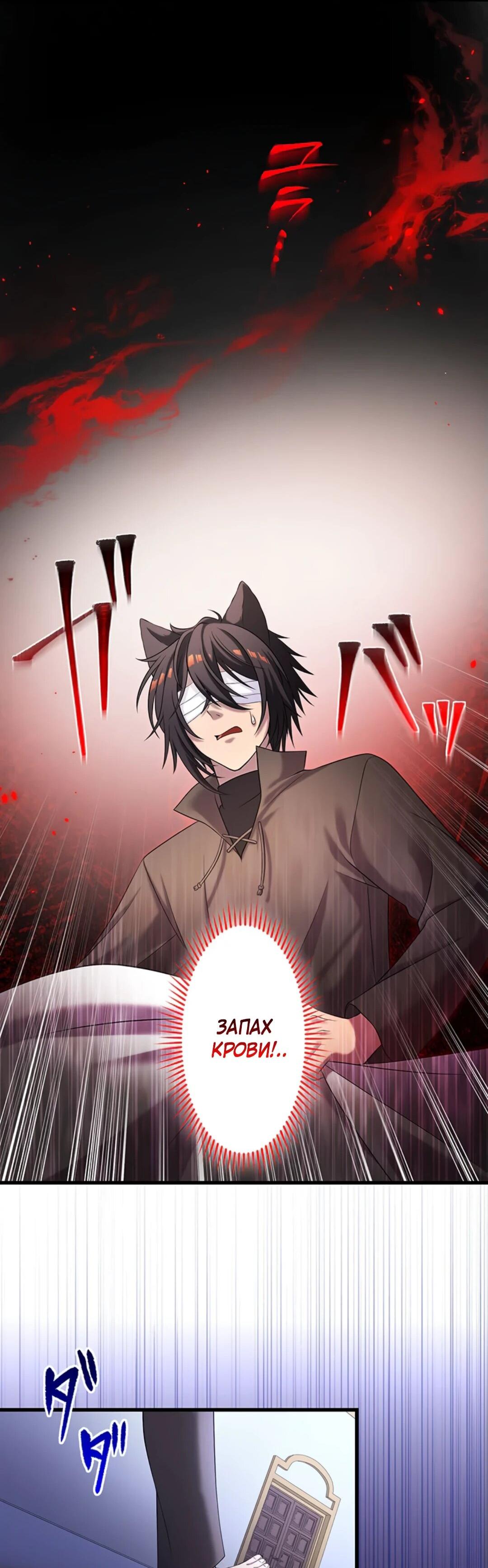 Манга Легендарная убийца, перевоплотилась в младшую дочь королевской семьи. - Глава 48 Страница 37