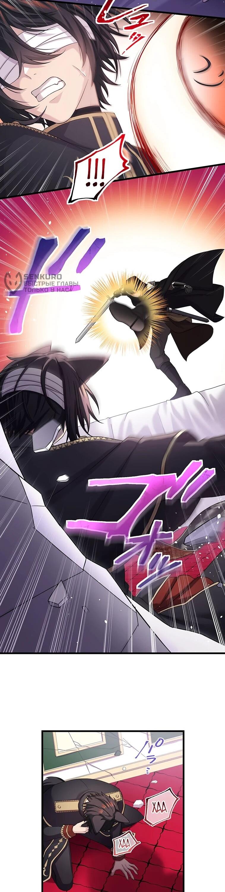 Манга Легендарная убийца, перевоплотилась в младшую дочь королевской семьи. - Глава 55 Страница 25