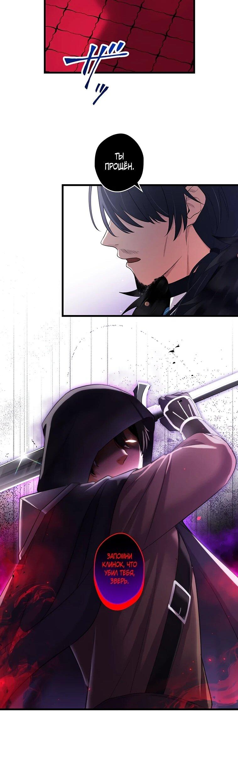 Манга Легендарная убийца, перевоплотилась в младшую дочь королевской семьи. - Глава 55 Страница 26