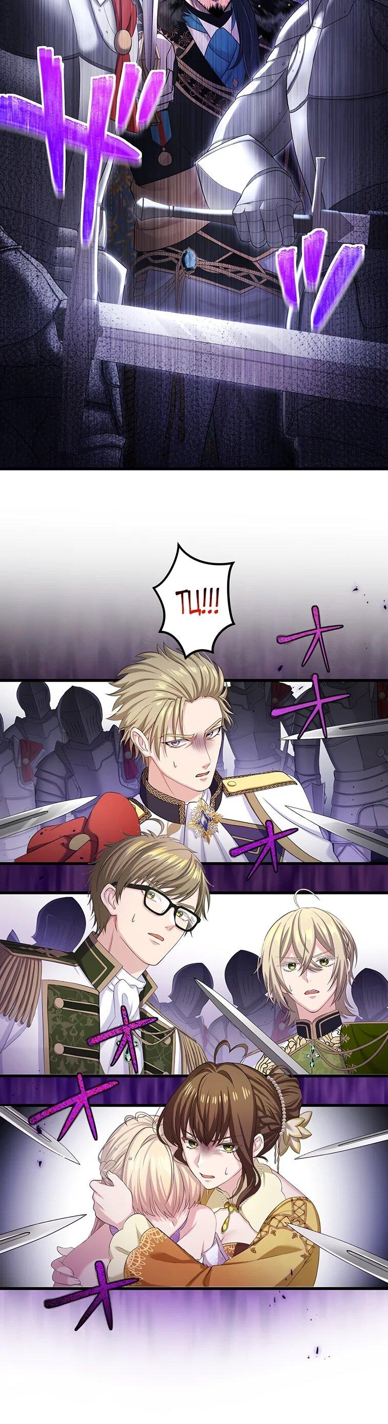 Манга Легендарная убийца, перевоплотилась в младшую дочь королевской семьи. - Глава 55 Страница 22