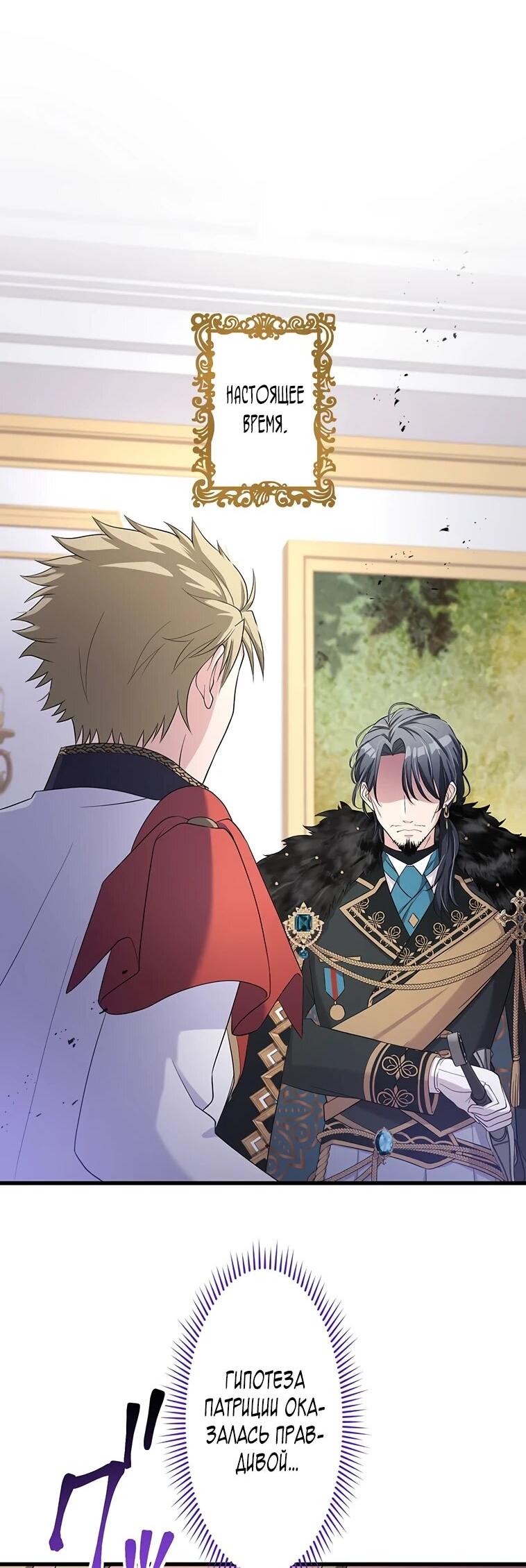 Манга Легендарная убийца, перевоплотилась в младшую дочь королевской семьи. - Глава 55 Страница 15