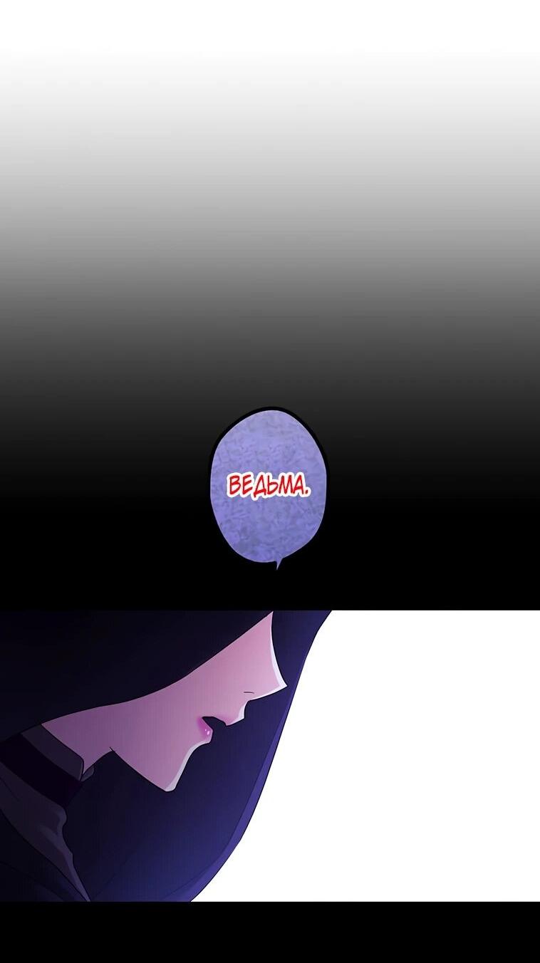 Манга Легендарная убийца, перевоплотилась в младшую дочь королевской семьи. - Глава 54 Страница 8