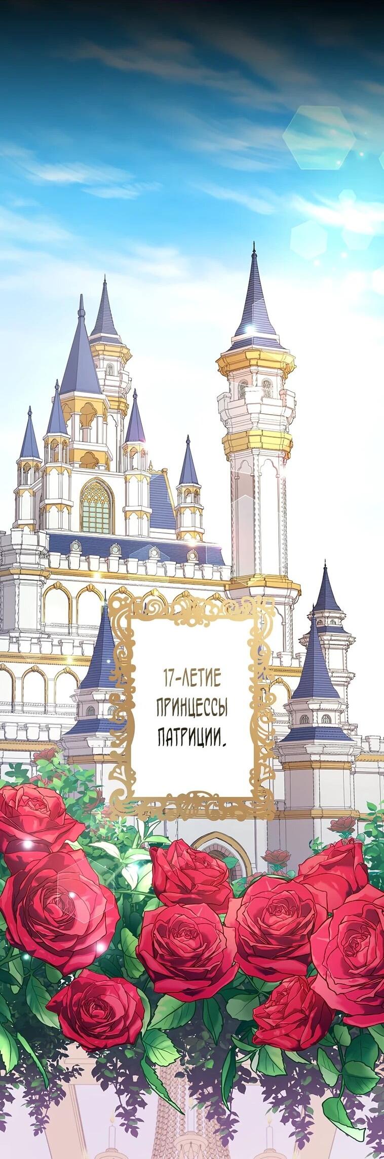 Манга Легендарная убийца, перевоплотилась в младшую дочь королевской семьи. - Глава 54 Страница 13