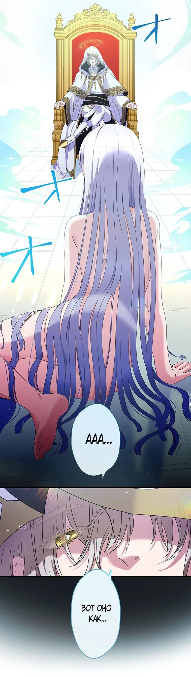 Манга Легендарная убийца, перевоплотилась в младшую дочь королевской семьи. - Глава 54 Страница 4