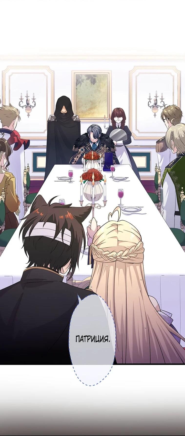 Манга Легендарная убийца, перевоплотилась в младшую дочь королевской семьи. - Глава 54 Страница 25