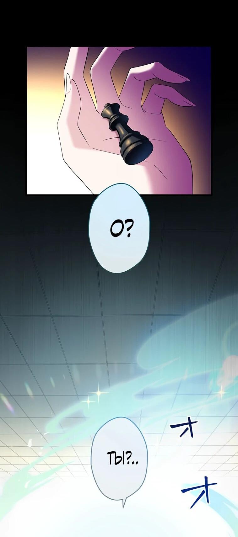 Манга Легендарная убийца, перевоплотилась в младшую дочь королевской семьи. - Глава 54 Страница 3